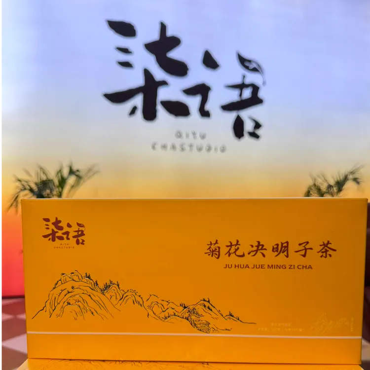 3.菊花决明子代用茶