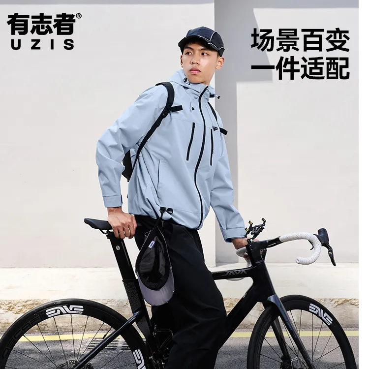 有志者uzis户外防水耐磨冲锋衣男休闲夹克潮流宽松运动外套远征