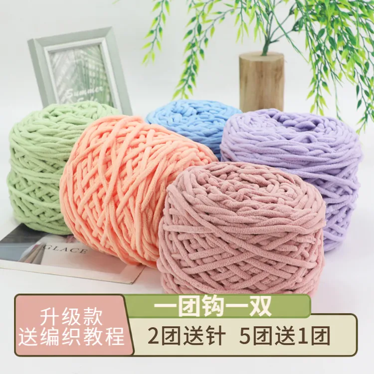 【五送一】3.3两冰条线毛线手工diy材料勾针钩拖鞋编织围巾粗毛线团