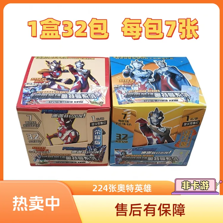 奥特曼卡片精美盒装稀有满星闪卡签名卡儿童卡牌收藏热卖儿童玩具