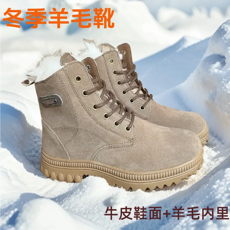 【牛皮防寒靴】皮毛一体羊毛雪地靴加绒加厚保暖靴工装靴东北劳保鞋