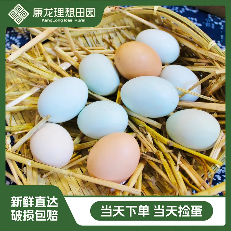 【30枚土鸡蛋】理想田园散养新鲜现捡土鸡蛋营养高蛋白