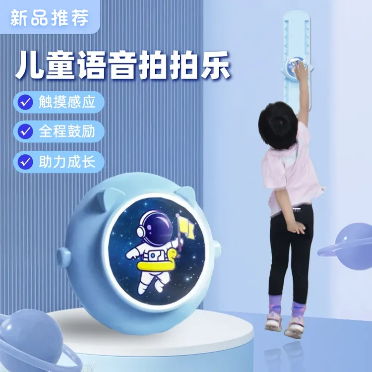 儿童拍拍乐高颜值发光可调节按压款语音计数摸高跳训练器
