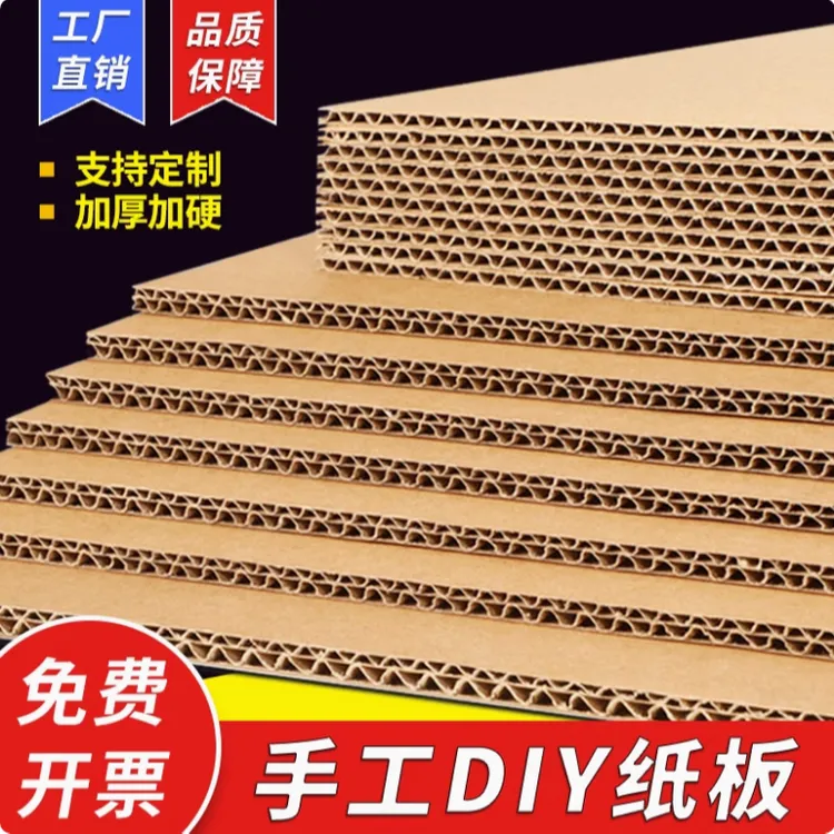 瓦楞纸板儿童手工DIY厚纸皮白色纸板壳模型制作卡纸硬纸箱垫定制