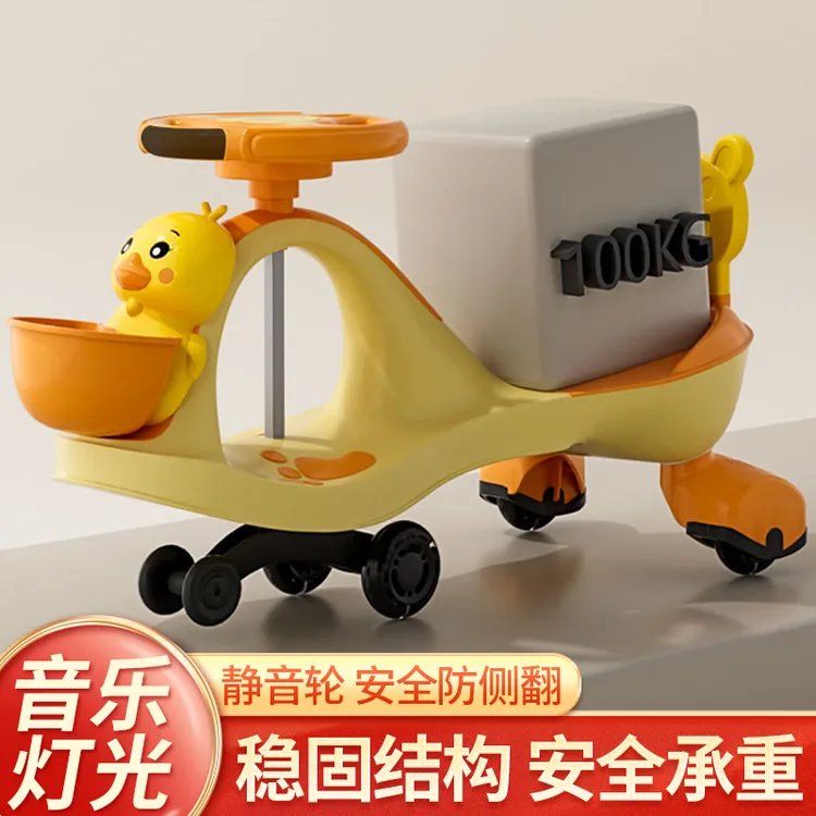 小黄鸭儿童扭扭车平衡车静音发光闪光轮防侧翻宝宝溜溜车摇摆车