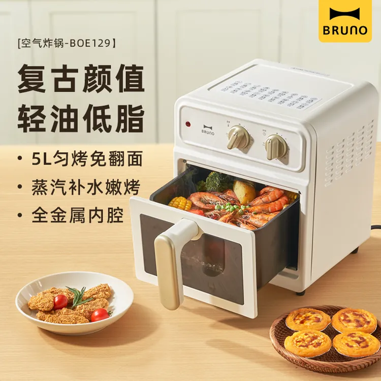 BRUNO空气炸锅家用多功能可视5L大容量半成品食品美食免翻电炸锅