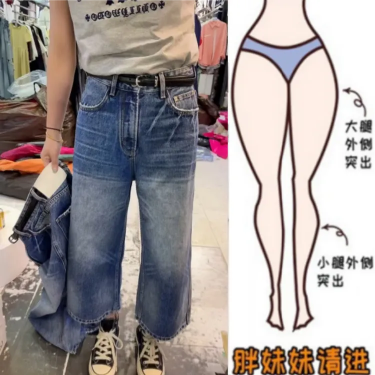 格洛森早秋新款梨型身材复古宽松高腰时尚直筒显瘦阔腿八分牛仔裤