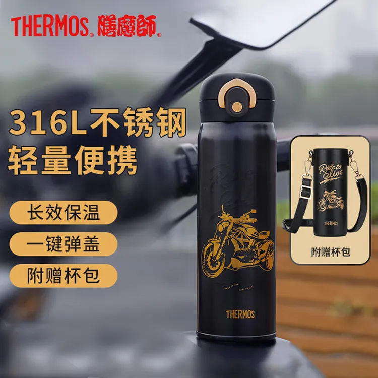 膳魔师黑金骑士系列120周年创意新品保温杯复古经典时尚男水杯