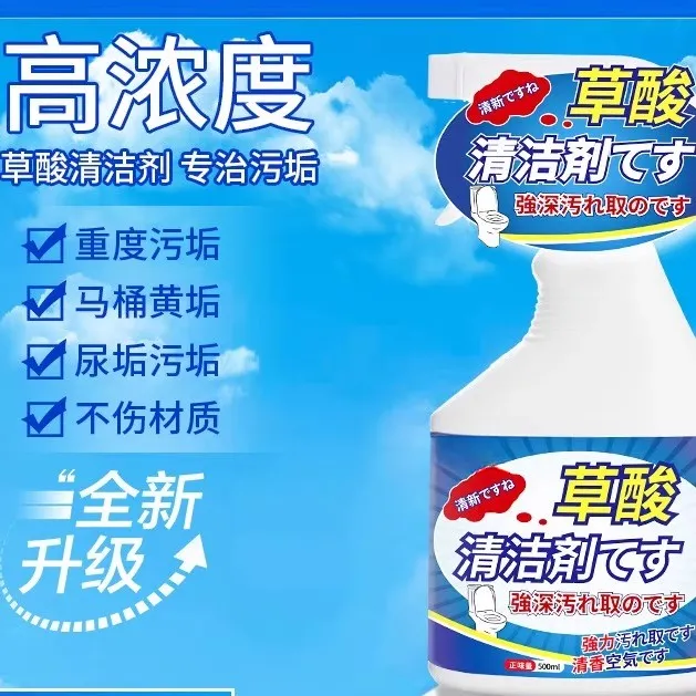 草酸清洁剂厕所地板瓷砖强力去污去黄高浓度洗地清洗地砖抛光除垢