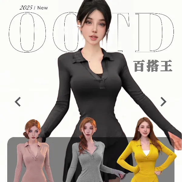 龙怼怼推荐【百搭王】显瘦套装长袖辣妹黑色收腰修身性感打底辣妹风