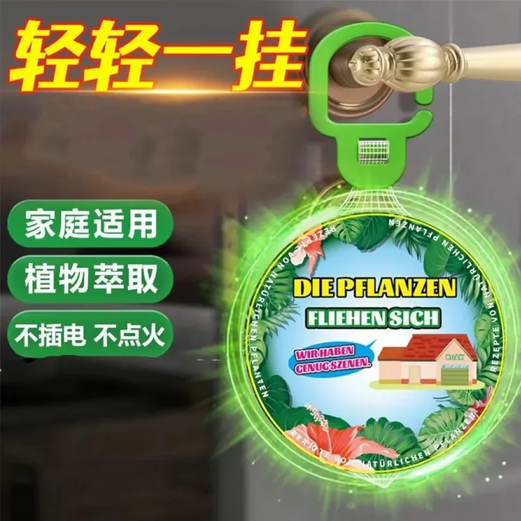 室内外趋避神器挂件香薰适用多种场景植物萃取KK-1商品图