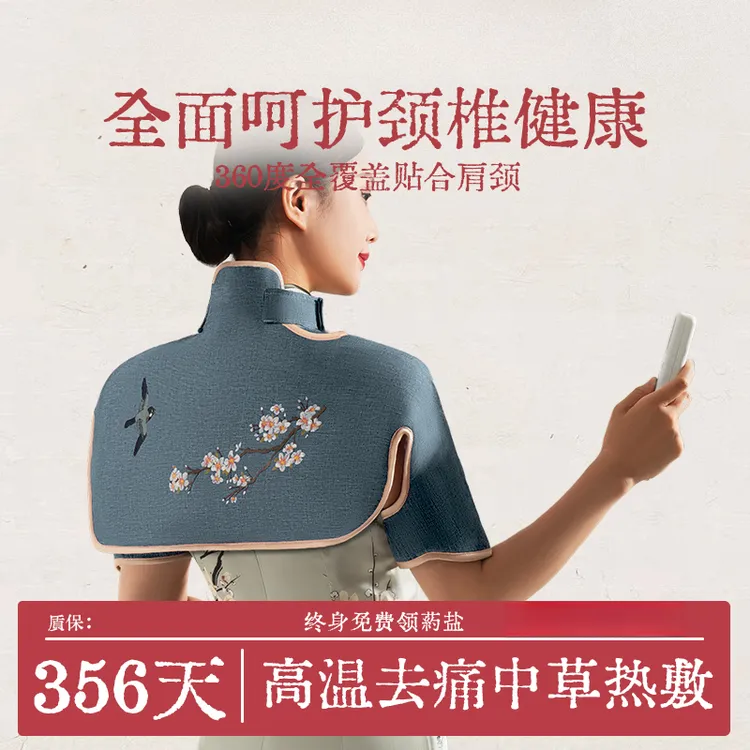 肩颈盐袋热敷包海盐粗盐电加热充电颈椎肩周炎艾草盐包艾灸理疗袋