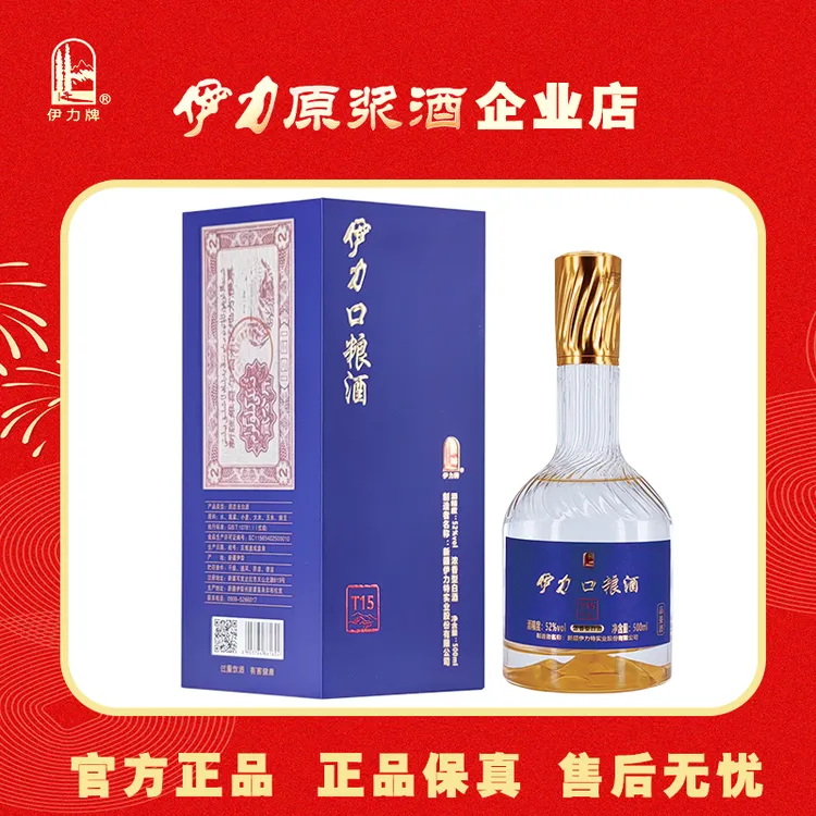 伊力牌伊力特伊力口粮酒52度T15浓香型白酒500毫升6瓶52度500