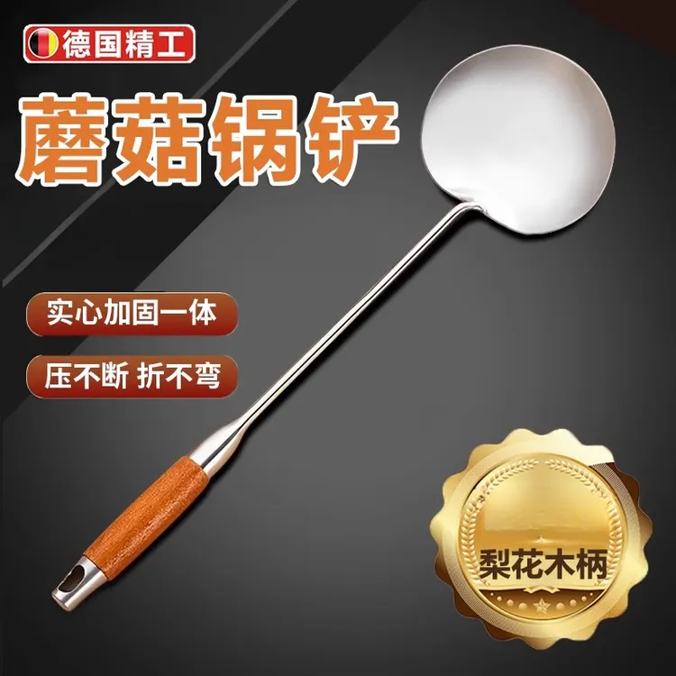 花梨木不锈钢蘑菇铲加长炒菜勺胡桃木柄家用锅铲炒勺炒菜铲厨房
