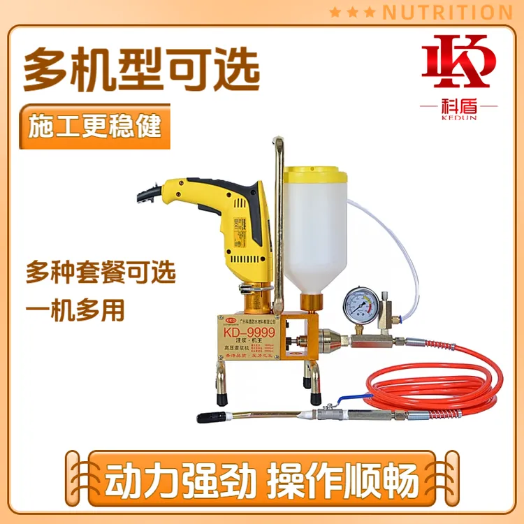 防水高压钨钢注浆机聚氨酯灌浆机聚脲灌注机环氧树脂防水补漏套餐