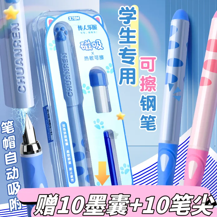 传人工厂热敏可擦墨囊可换磁吸笔盖猫爪钢笔学生笔练习写字