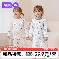 婧麒儿童睡衣春秋衣服纯棉100%全棉保暖内衣宝宝婴儿秋衣秋裤套装