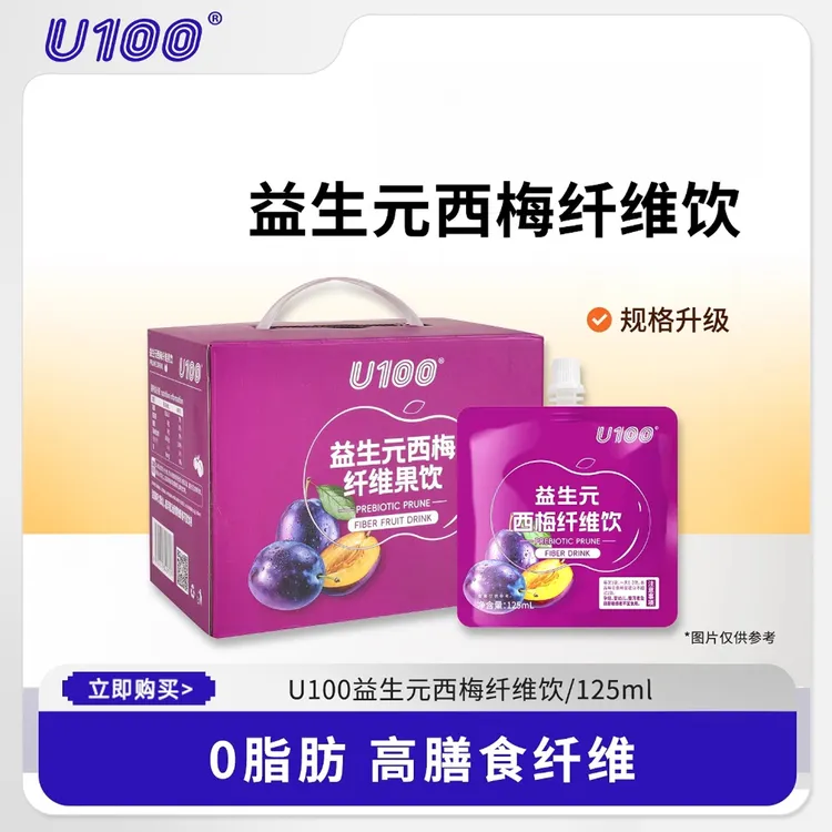 【直播专享】U100全新升级益生元西梅饮1375ML/11袋便携装大餐救星纤维饮
