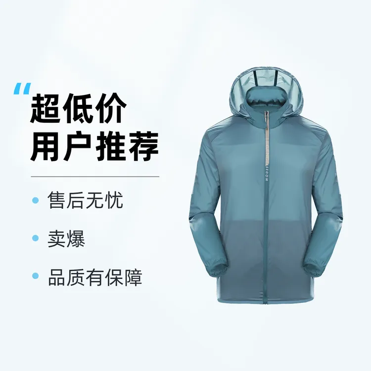 男士防晒衣夏季薄款防紫外线透气无帽钓鱼连帽凉感户外超薄皮肤衣