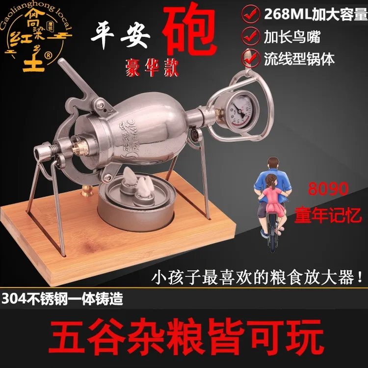 平安砲268中大型迷你米花机粮食放大器经典怀旧家用安全大容量