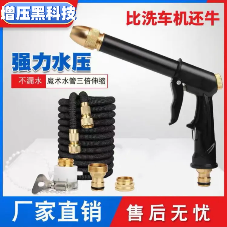 金水高压水枪增压软管多功能好收纳强力洗地面家用洗车浇花水管