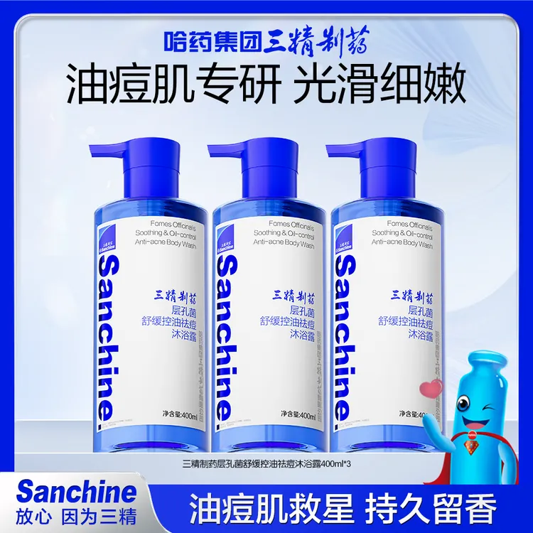 【三精制药】层孔菌舒缓控油祛痘保湿沐浴露72小时留香/400ml*3瓶