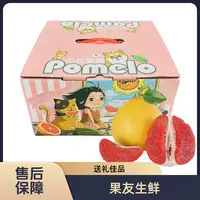 【三红蜜柚粉箱礼盒】 整箱带箱8斤以上 太原晋中吕梁忻州