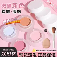 forever key腮红膏泥官方正品女新款裸妆自然高光提亮蓝紫