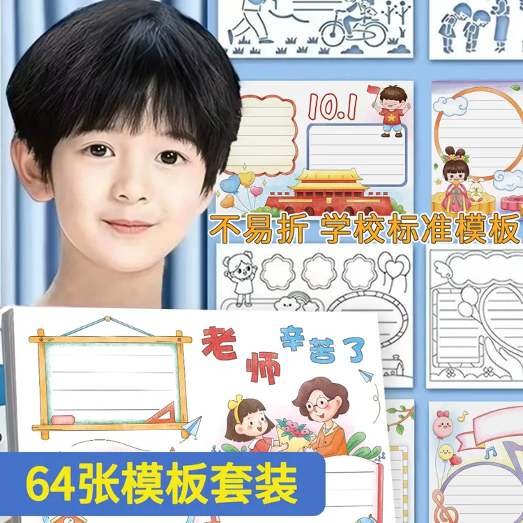 2025新版手抄报中秋端午模板小学生大全专用纸儿童绘画a4线稿MS