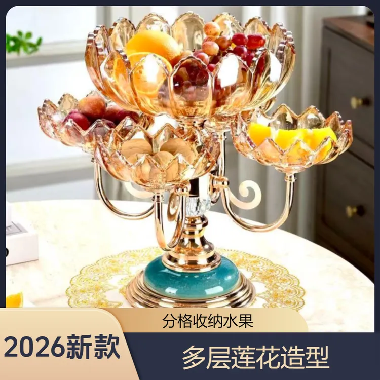 新款创意可旋转水果盘水晶玻璃大果盘轻奢家用客厅茶几多层零食盘