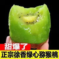陕西徐香猕猴桃正宗当季新鲜采摘奇异果非红心黄心彩箱装
