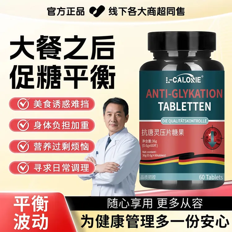 DC平衡片铬元素平衡中老年手脚发麻视物不清呵护数值平衡稳定通用