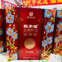 【礼盒装】钜字号亚麻籽油500ML*2