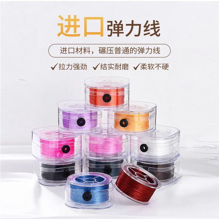 进口高档扁丝串珠子文玩手串弹力线穿手链专用弹力绳牛筋水晶线绳