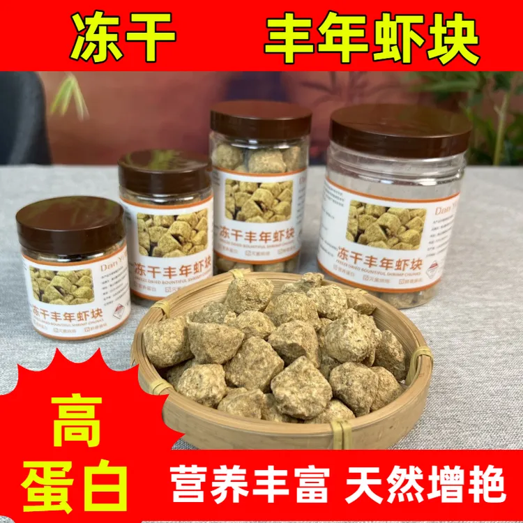 鱼食冻干丰年虾块孔雀鱼玛丽迷你营养观赏鱼热带鱼七彩神仙鱼饲料