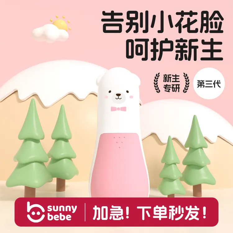 【新生磨甲神器】sunnybebe婴幼儿电动磨甲器婴儿指甲磨甲器新生儿