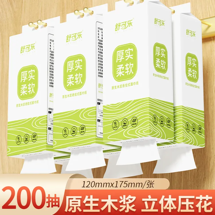 挂式抽纸纸巾卫生抽纸批发家用悬挂式抽纸