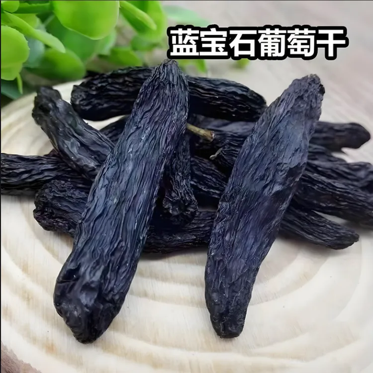 吐鲁番蓝宝石葡萄干(大颗粒)250克/袋500克 /袋【新疆发货】