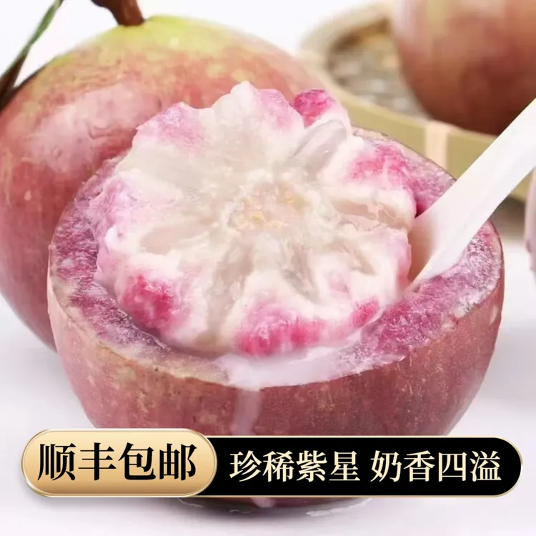 【珍稀水果】新鲜现摘紫色牛奶果星苹果紫海星时令当季新鲜水果大果