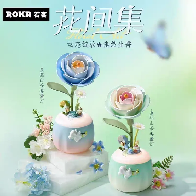 rokr若客花间集积木花手工diy生日礼物送女朋友送闺蜜永生花束创