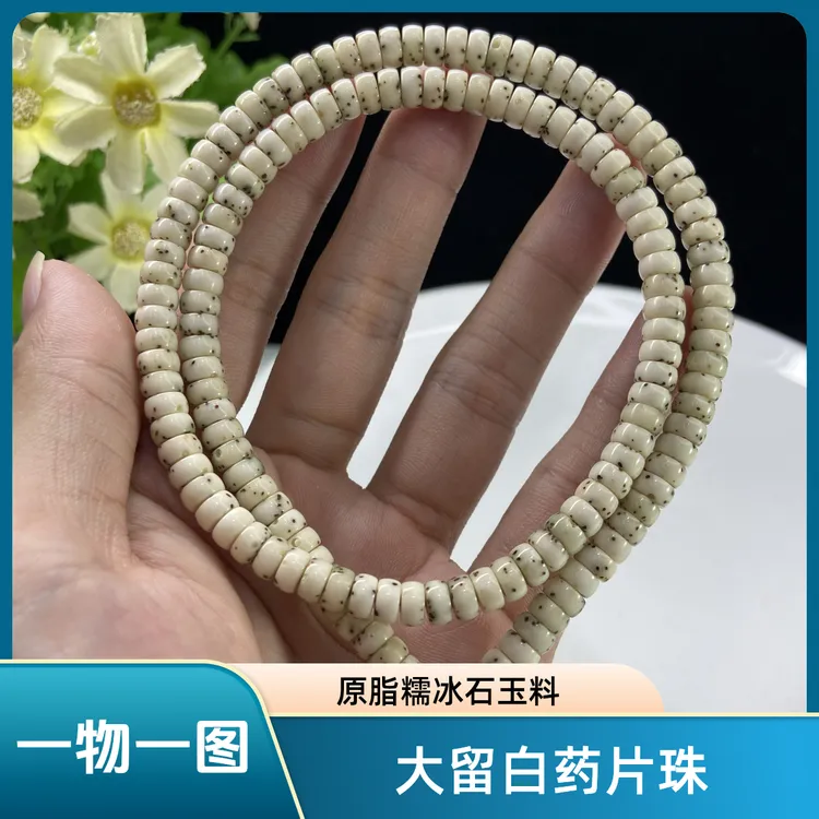 正宗海南星月菩提糯冰玉化石玉料药片无相108文玩佛珠手串长串