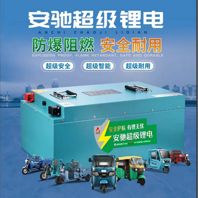 两轮三轮低速四轮磷酸铁锂电池组60V全系列