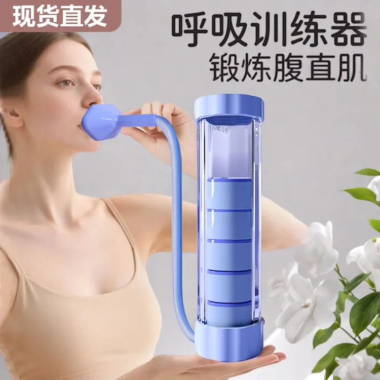 负重呼吸哑铃腹式呼吸训练器女士健身家用肺活量呼吸阻力训练神器