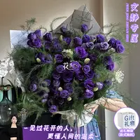 文静专属·紫色精灵【紫桔梗花束手提袋】送爱人朋友闺蜜生日节日纪恋日鲜花直播间现场直播卖花同城配送小时达
