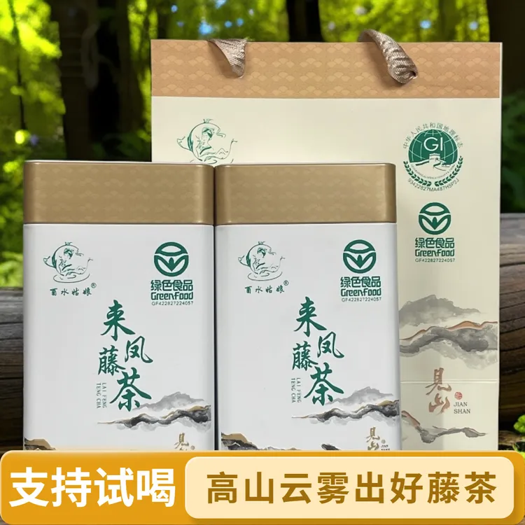 2025恩施高山藤茶正宗来凤藤茶龙须嫩芽非张家界霉茶正宗含硒藤茶