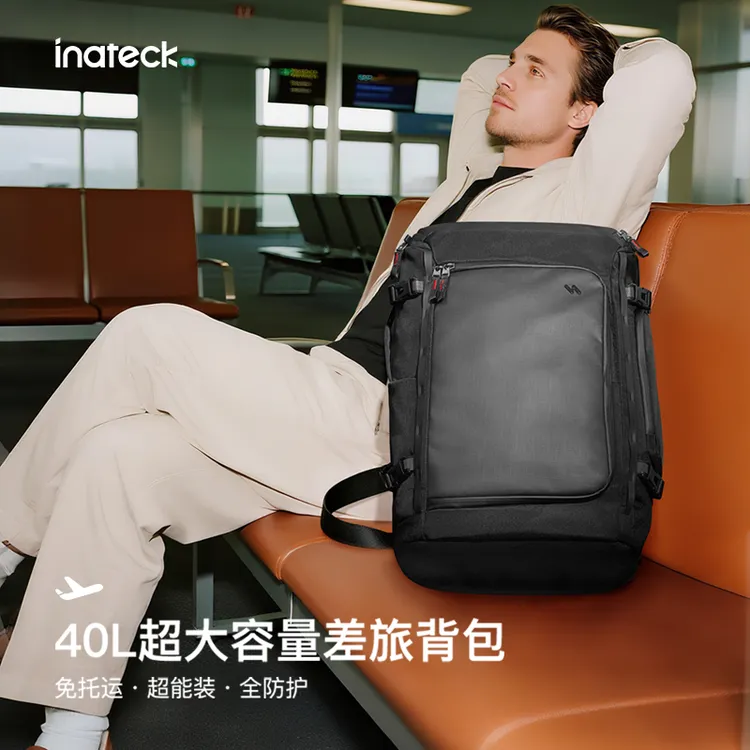 inateck旅游背包大容量双肩包随行包背包旅行包跨境出差男士商务