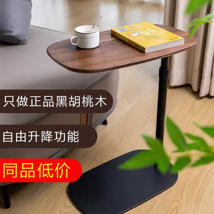 华鹤严选胡桃木实木边几可升降高度可调节沙发小边几小茶几