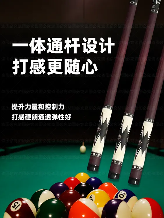 台球杆碳素纤维球杆黑科技一体通杆适合九球中八斯洛克追分九球入