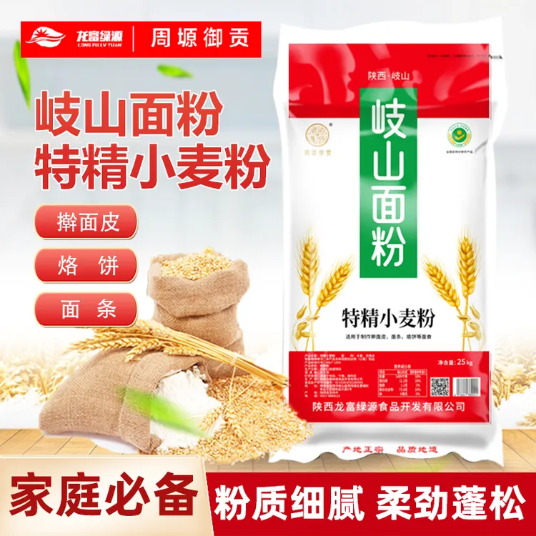 50斤70粉特精小麦粉（家庭通用拉面馒头包子擀面皮特精面粉）
