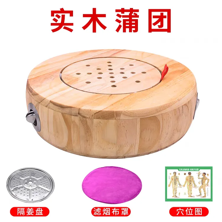 家用实木艾灸蒲团坐灸艾灸盒熏蒸艾灸工具舒适耐用无甲醛安全艾草
